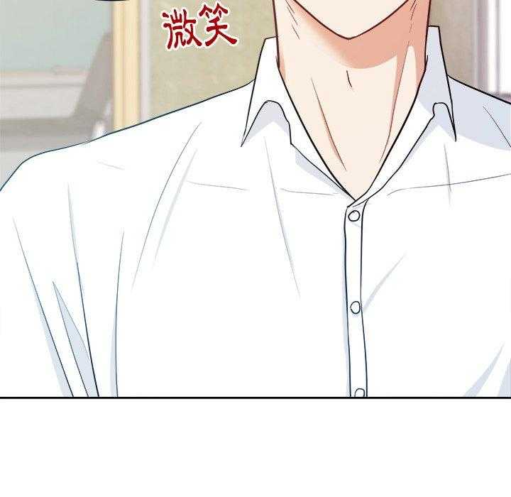 《自我攻略手册》漫画最新章节第35话 别妨碍我免费下拉式在线观看章节第【6】张图片