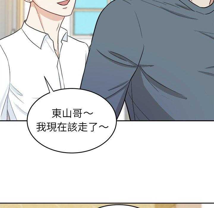 《自我攻略手册》漫画最新章节第36话 钢铁直男免费下拉式在线观看章节第【17】张图片