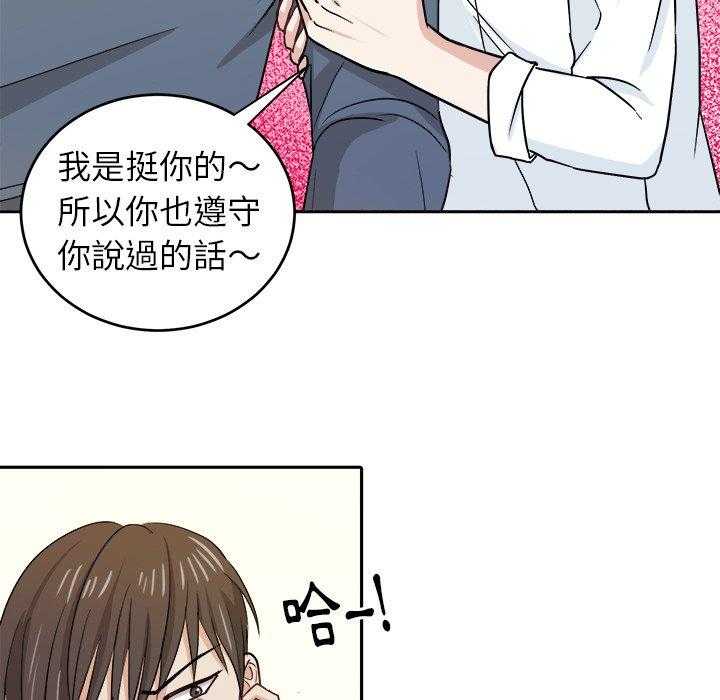 《自我攻略手册》漫画最新章节第36话 钢铁直男免费下拉式在线观看章节第【21】张图片