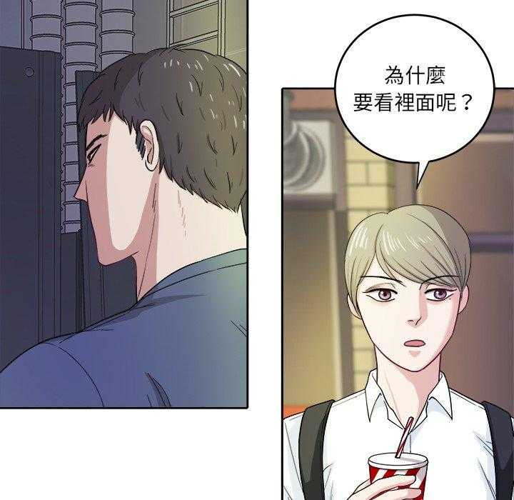 《自我攻略手册》漫画最新章节第37话 爱人一样的哥哥免费下拉式在线观看章节第【23】张图片