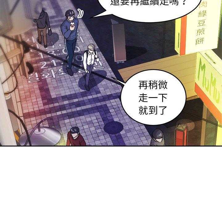 《自我攻略手册》漫画最新章节第38话 懂事的孩子免费下拉式在线观看章节第【43】张图片