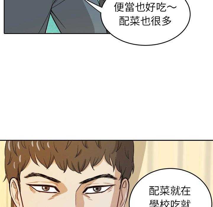 《自我攻略手册》漫画最新章节第38话 懂事的孩子免费下拉式在线观看章节第【12】张图片