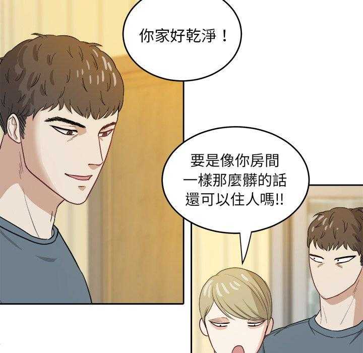 《自我攻略手册》漫画最新章节第38话 懂事的孩子免费下拉式在线观看章节第【22】张图片