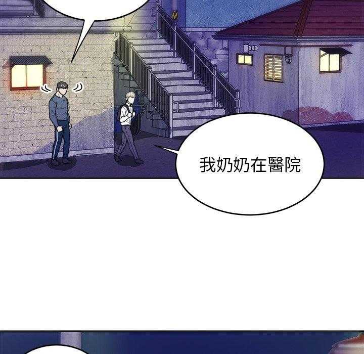 《自我攻略手册》漫画最新章节第38话 懂事的孩子免费下拉式在线观看章节第【40】张图片