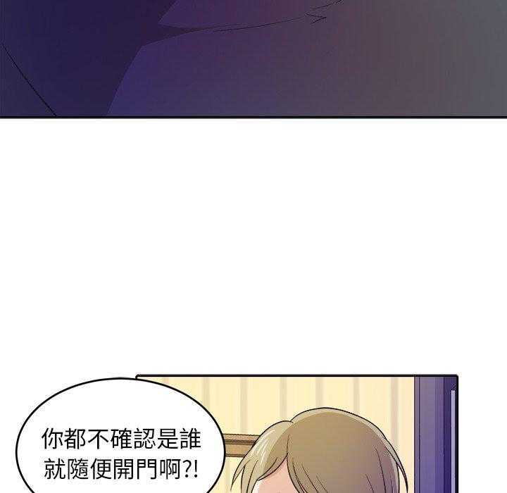 《自我攻略手册》漫画最新章节第39话 胡思乱想免费下拉式在线观看章节第【28】张图片