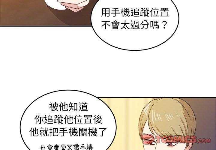 《自我攻略手册》漫画最新章节第39话 胡思乱想免费下拉式在线观看章节第【44】张图片