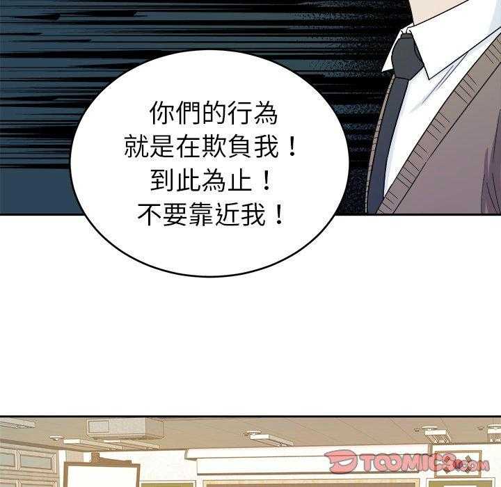 《自我攻略手册》漫画最新章节第40话 不要再欺负我了免费下拉式在线观看章节第【33】张图片