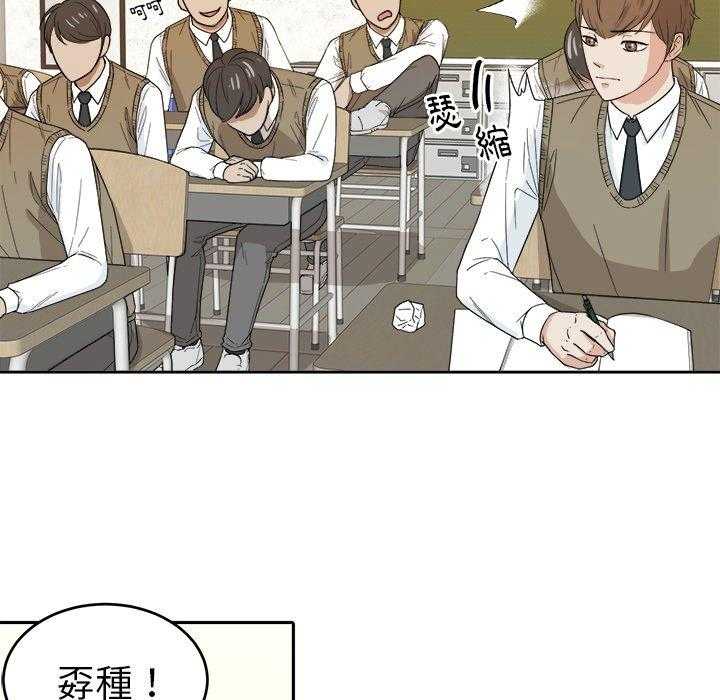 《自我攻略手册》漫画最新章节第40话 不要再欺负我了免费下拉式在线观看章节第【44】张图片