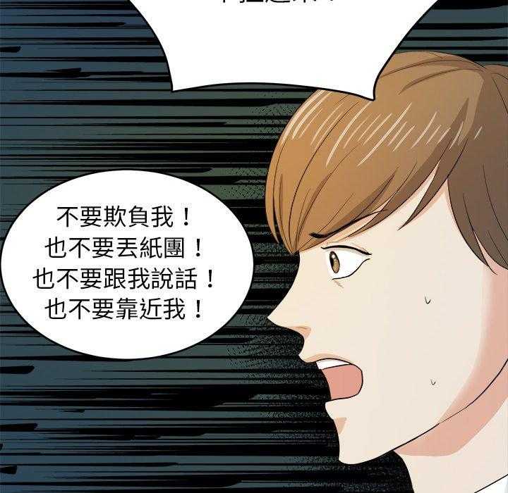 《自我攻略手册》漫画最新章节第40话 不要再欺负我了免费下拉式在线观看章节第【34】张图片