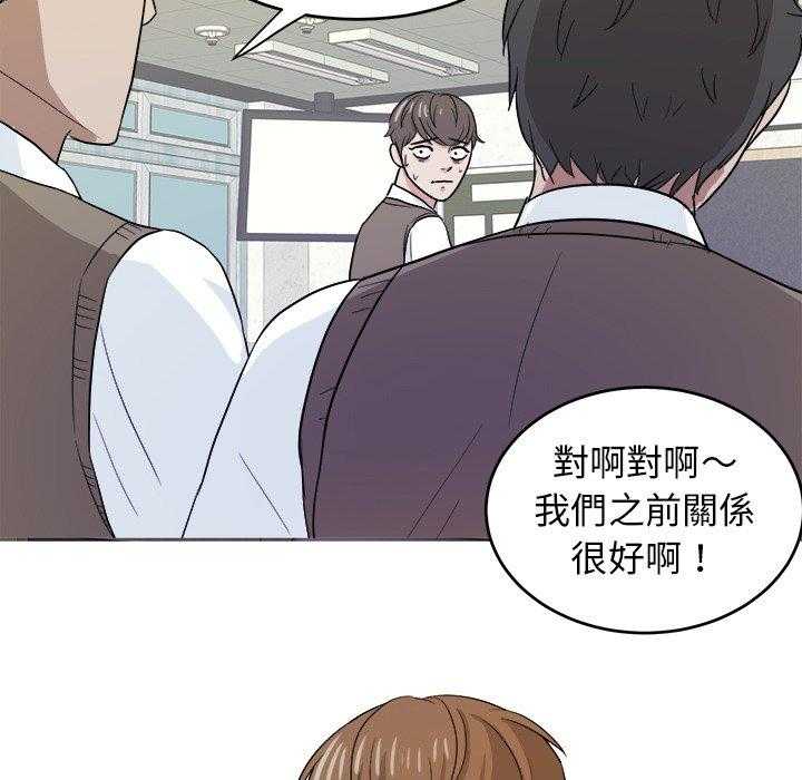 《自我攻略手册》漫画最新章节第40话 不要再欺负我了免费下拉式在线观看章节第【36】张图片