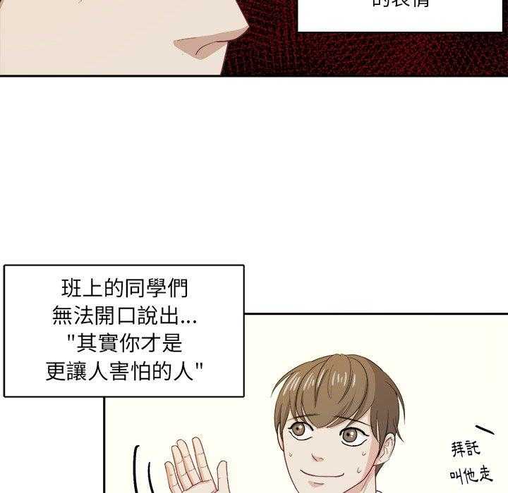 《自我攻略手册》漫画最新章节第41话 拯救免费下拉式在线观看章节第【10】张图片