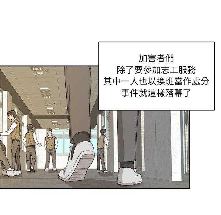 《自我攻略手册》漫画最新章节第41话 拯救免费下拉式在线观看章节第【14】张图片