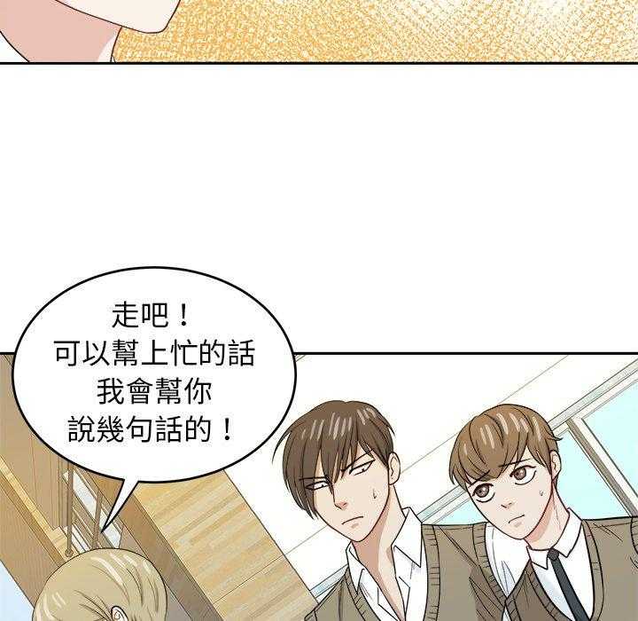 《自我攻略手册》漫画最新章节第41话 拯救免费下拉式在线观看章节第【21】张图片