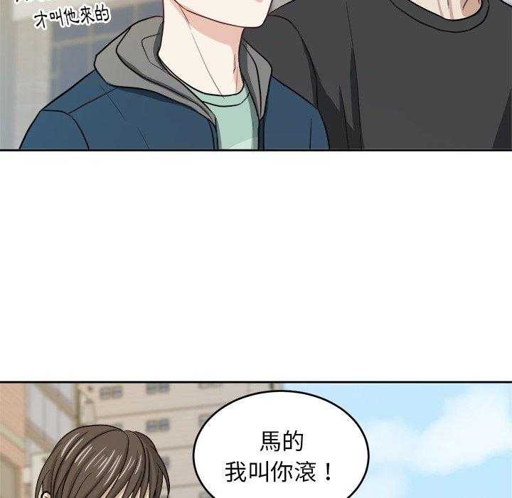 《自我攻略手册》漫画最新章节第42话 不想分手免费下拉式在线观看章节第【12】张图片