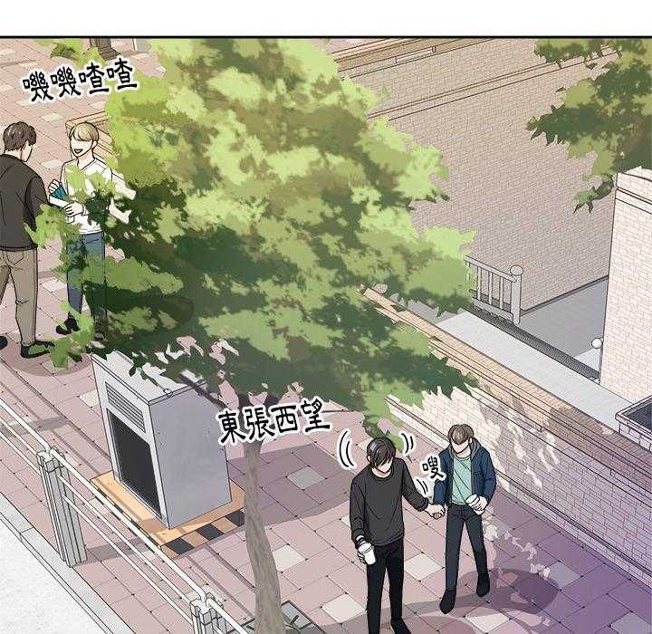 《自我攻略手册》漫画最新章节第43话 四人约会免费下拉式在线观看章节第【29】张图片