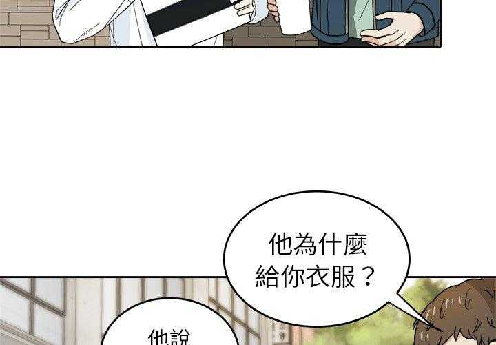 《自我攻略手册》漫画最新章节第43话 四人约会免费下拉式在线观看章节第【34】张图片