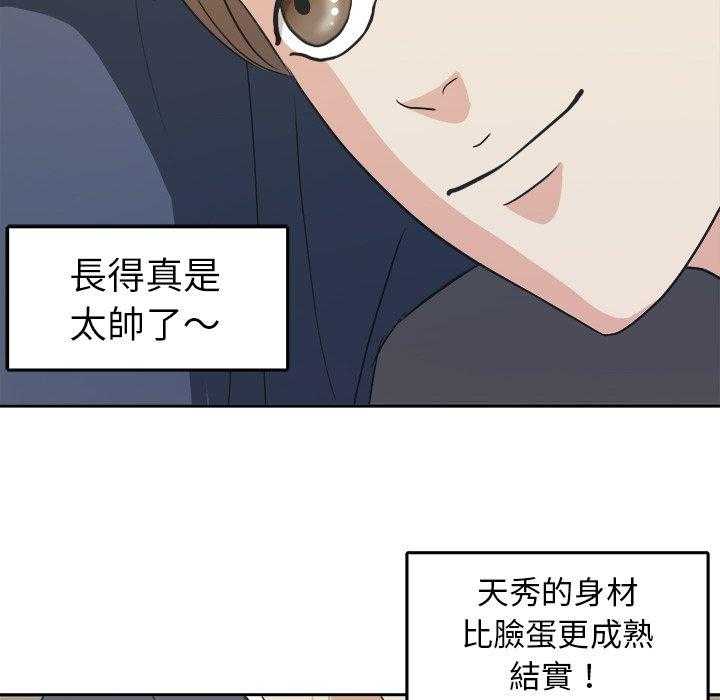 《自我攻略手册》漫画最新章节第47话 体贴免费下拉式在线观看章节第【9】张图片