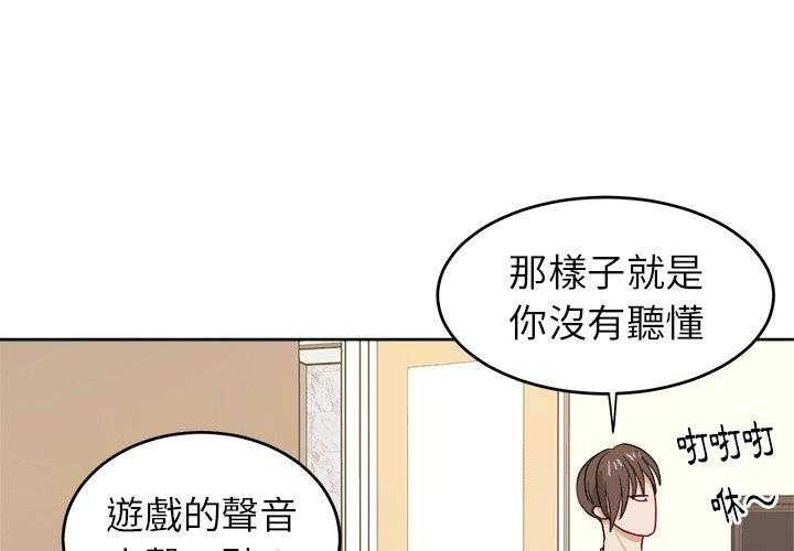 《自我攻略手册》漫画最新章节第47话 体贴免费下拉式在线观看章节第【42】张图片