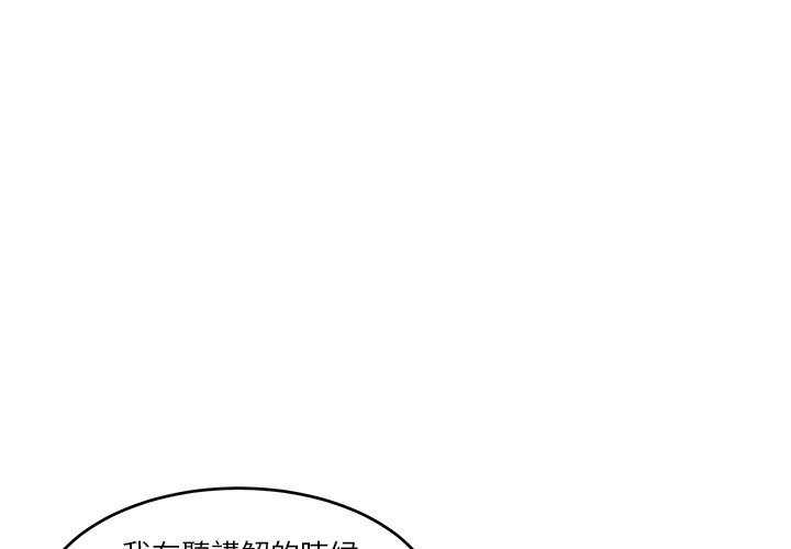 《自我攻略手册》漫画最新章节第47话 体贴免费下拉式在线观看章节第【44】张图片