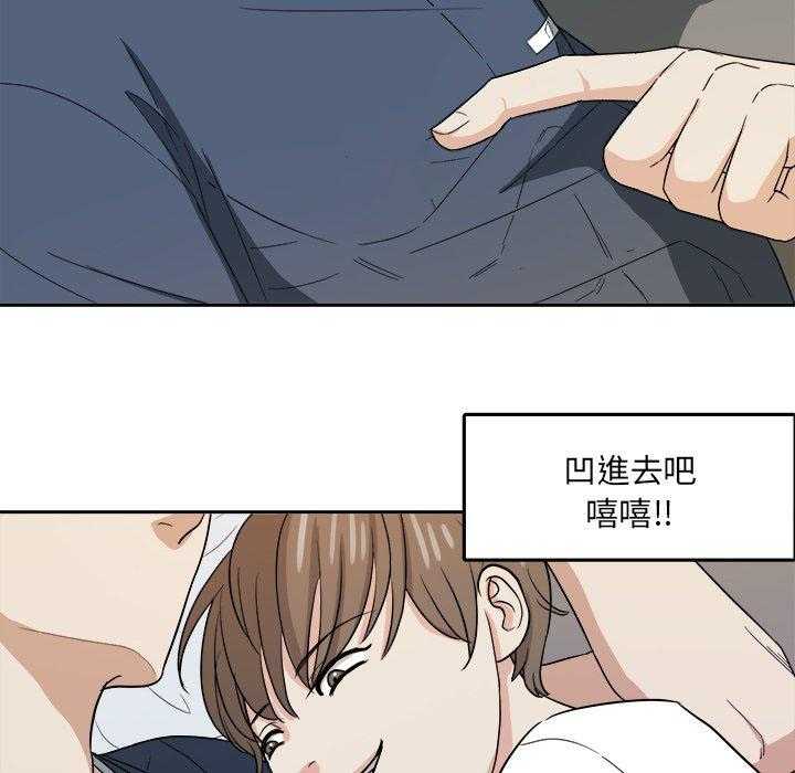 《自我攻略手册》漫画最新章节第47话 体贴免费下拉式在线观看章节第【5】张图片