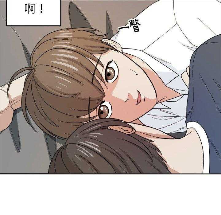 《自我攻略手册》漫画最新章节第47话 体贴免费下拉式在线观看章节第【3】张图片