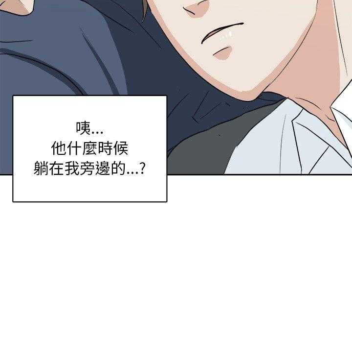 《自我攻略手册》漫画最新章节第47话 体贴免费下拉式在线观看章节第【17】张图片