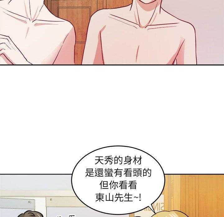 《自我攻略手册》漫画最新章节第51话 身材免费下拉式在线观看章节第【18】张图片