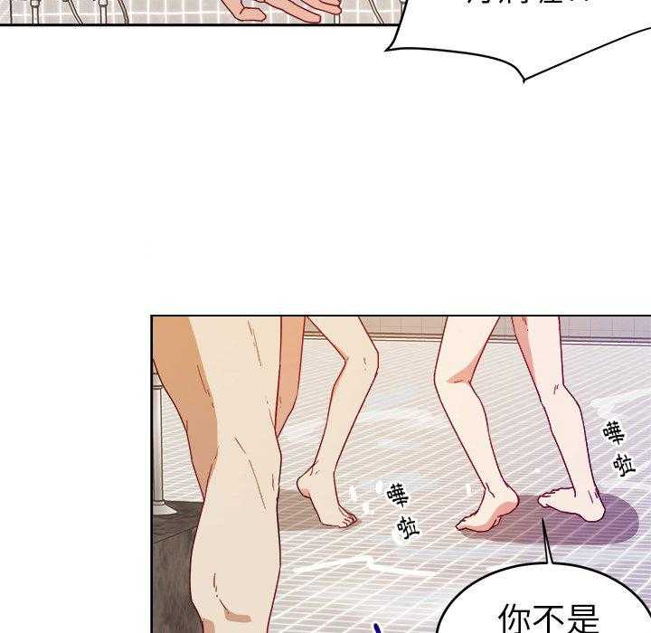 《自我攻略手册》漫画最新章节第52话 打闹免费下拉式在线观看章节第【23】张图片