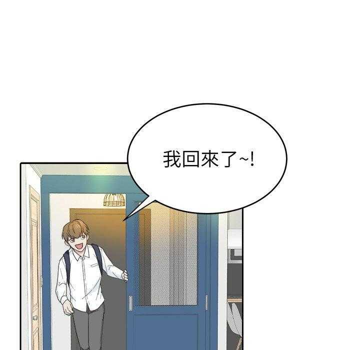 《自我攻略手册》漫画最新章节第53话 打包免费下拉式在线观看章节第【32】张图片