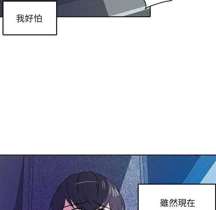 《自我攻略手册》漫画最新章节第54话 误解免费下拉式在线观看章节第【25】张图片