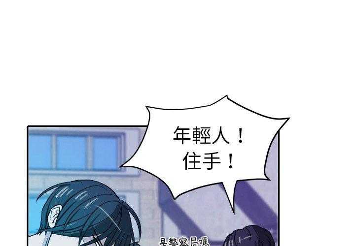 《自我攻略手册》漫画最新章节第54话 误解免费下拉式在线观看章节第【30】张图片