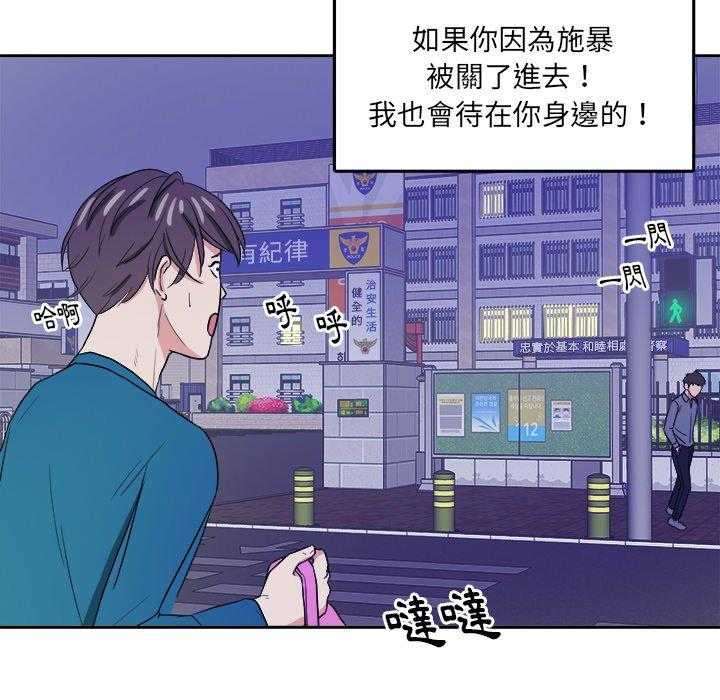 《自我攻略手册》漫画最新章节第55话 对不起免费下拉式在线观看章节第【19】张图片