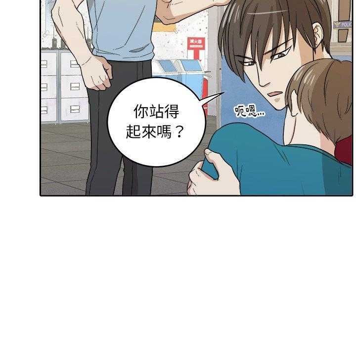 《自我攻略手册》漫画最新章节第56话 吃泡面免费下拉式在线观看章节第【34】张图片