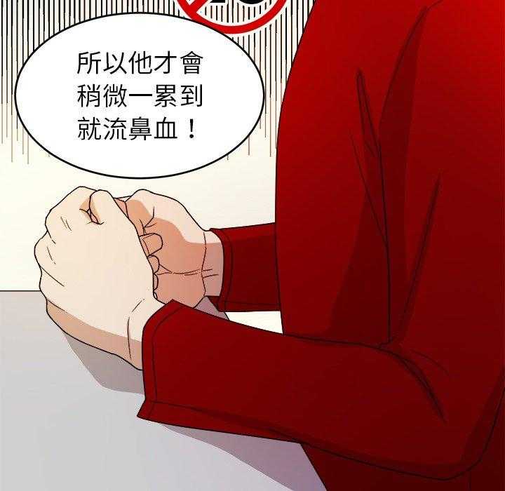 《自我攻略手册》漫画最新章节第56话 吃泡面免费下拉式在线观看章节第【2】张图片