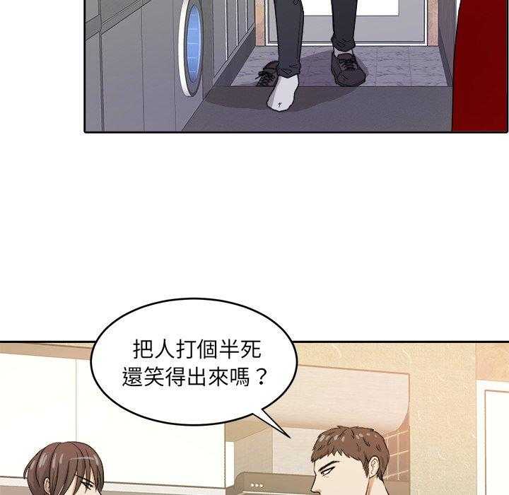 《自我攻略手册》漫画最新章节第56话 吃泡面免费下拉式在线观看章节第【12】张图片