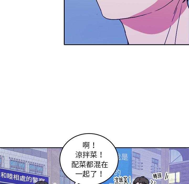 《自我攻略手册》漫画最新章节第56话 吃泡面免费下拉式在线观看章节第【29】张图片