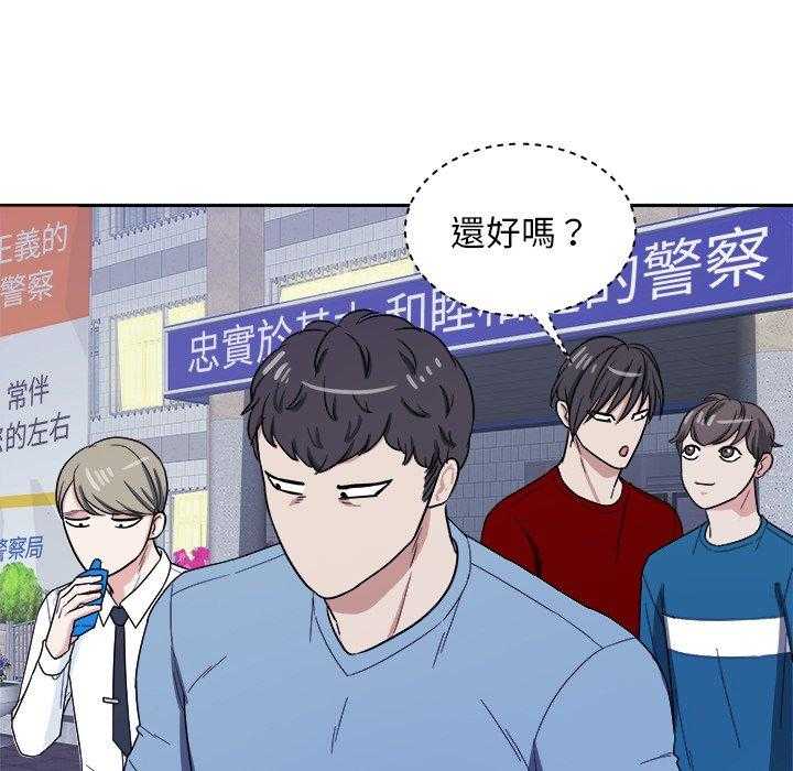 《自我攻略手册》漫画最新章节第56话 吃泡面免费下拉式在线观看章节第【32】张图片