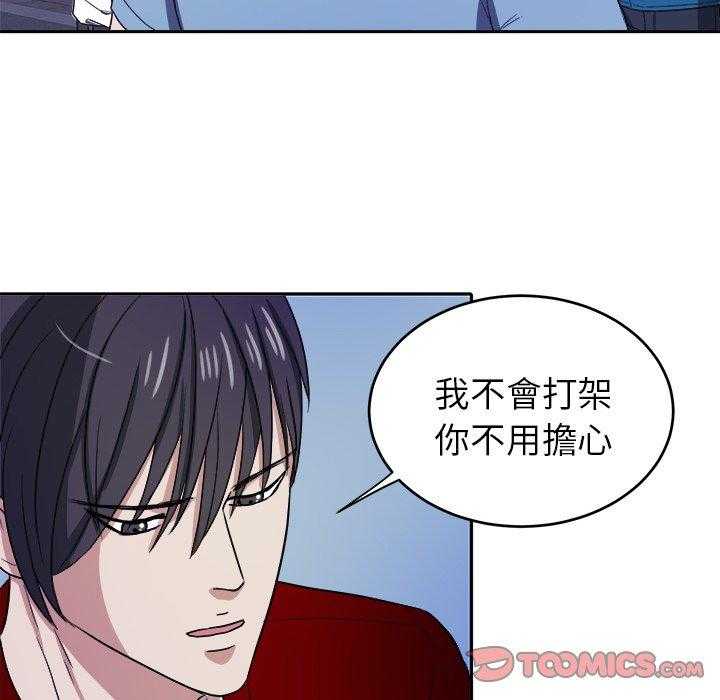 《自我攻略手册》漫画最新章节第56话 吃泡面免费下拉式在线观看章节第【31】张图片