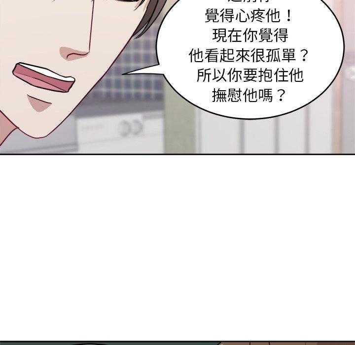 《自我攻略手册》漫画最新章节第57话 和解免费下拉式在线观看章节第【17】张图片