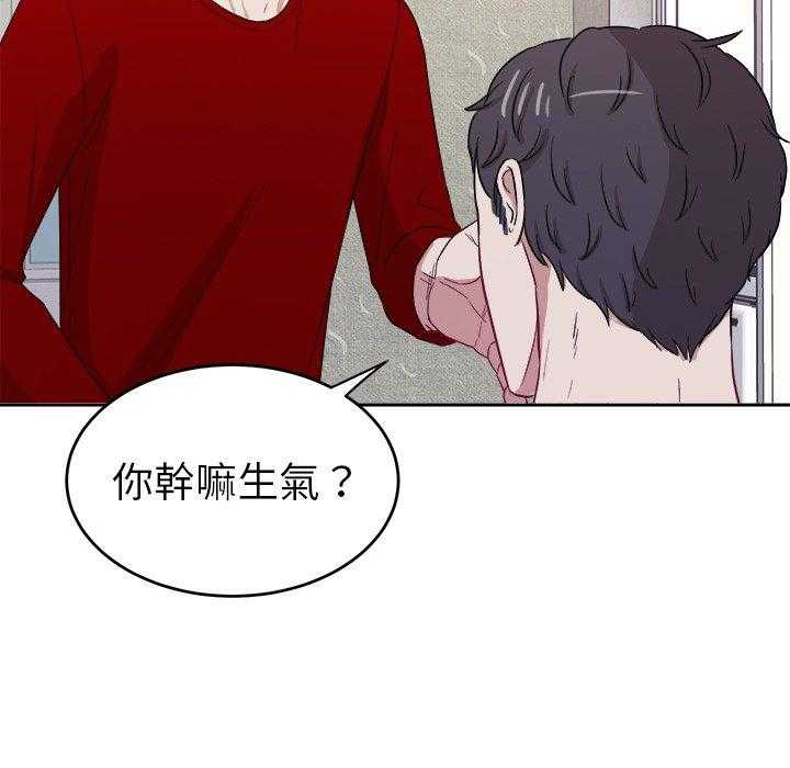 《自我攻略手册》漫画最新章节第57话 和解免费下拉式在线观看章节第【21】张图片