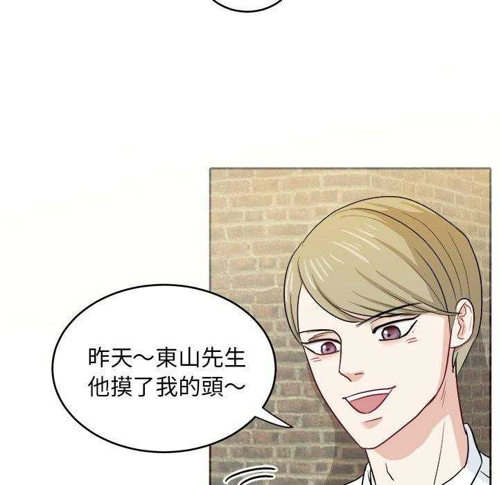 《自我攻略手册》漫画最新章节第58话 接触免费下拉式在线观看章节第【18】张图片