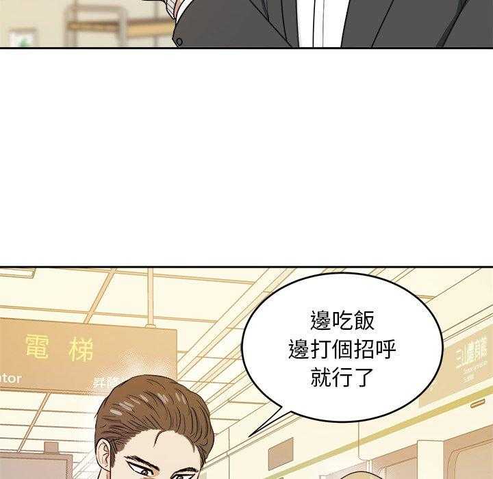 《自我攻略手册》漫画最新章节第61话 变帅了免费下拉式在线观看章节第【18】张图片