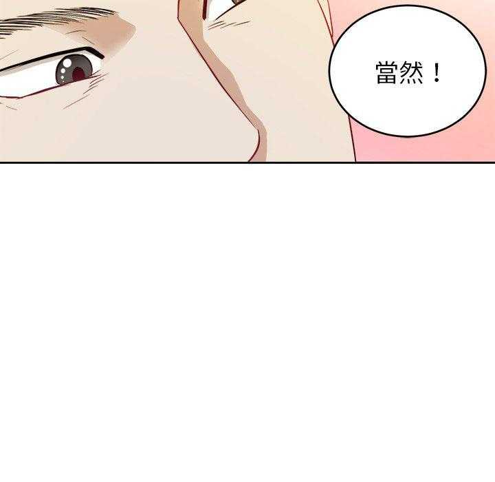 《自我攻略手册》漫画最新章节第63话 你喜欢我吗免费下拉式在线观看章节第【1】张图片