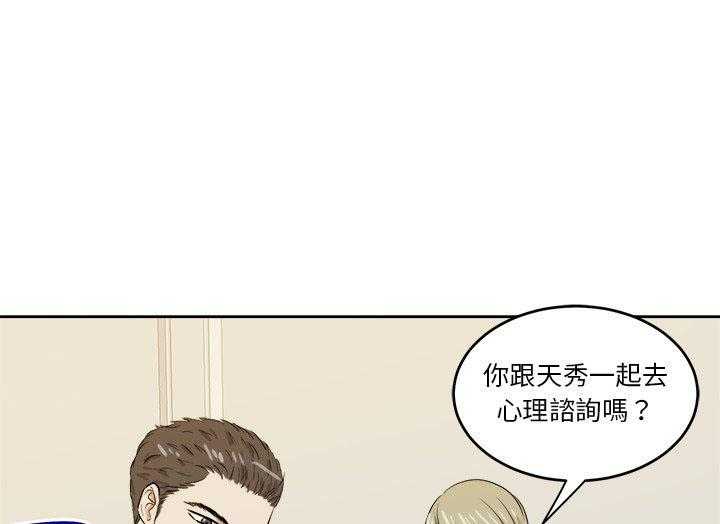 《自我攻略手册》漫画最新章节第63话 你喜欢我吗免费下拉式在线观看章节第【31】张图片