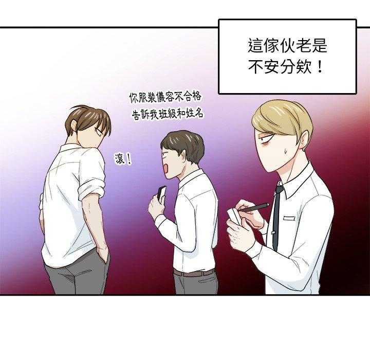 《自我攻略手册》漫画最新章节第64话 叫家长免费下拉式在线观看章节第【23】张图片