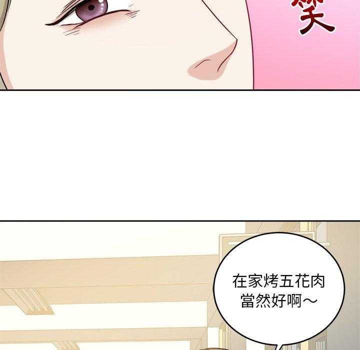 《自我攻略手册》漫画最新章节第64话 叫家长免费下拉式在线观看章节第【3】张图片