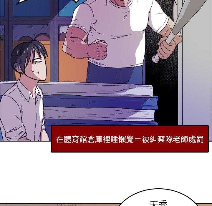 《自我攻略手册》漫画最新章节第64话 叫家长免费下拉式在线观看章节第【16】张图片