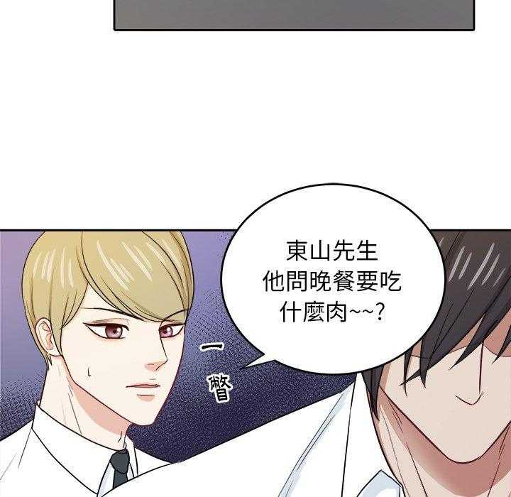 《自我攻略手册》漫画最新章节第64话 叫家长免费下拉式在线观看章节第【5】张图片