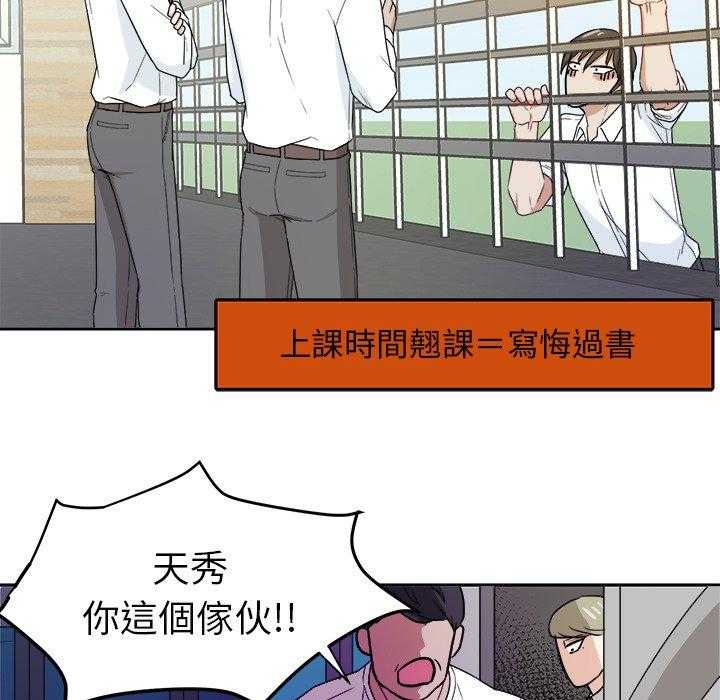 《自我攻略手册》漫画最新章节第64话 叫家长免费下拉式在线观看章节第【17】张图片