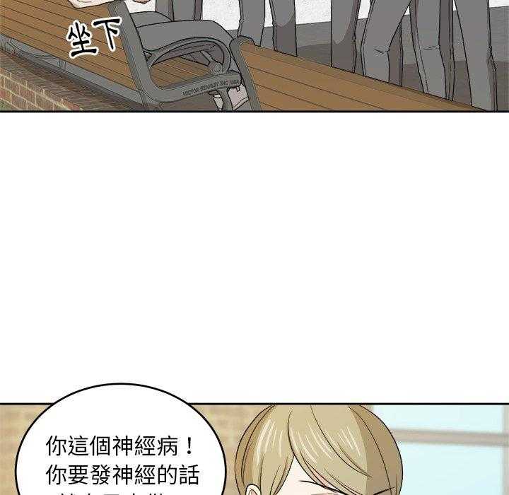 《自我攻略手册》漫画最新章节第65话 端庄免费下拉式在线观看章节第【26】张图片